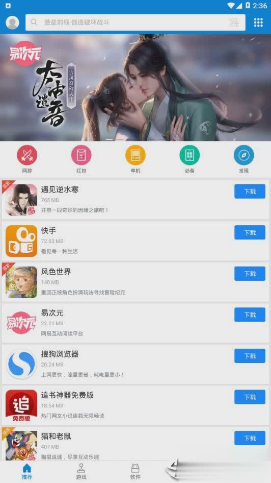 应用汇2.0.1版本