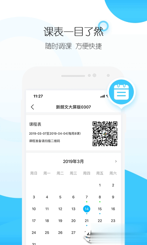 纳米盒招生版软件截图2