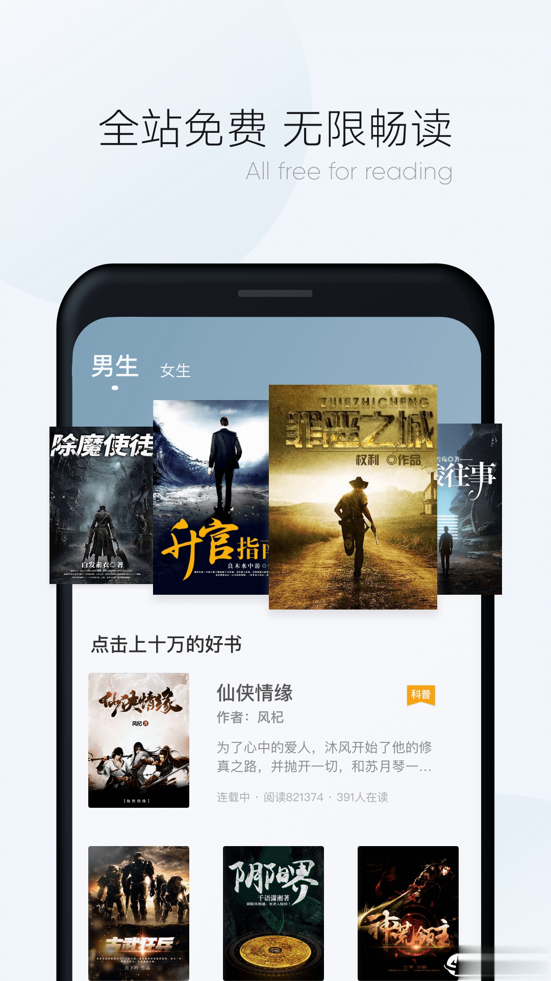 漫读小说极速版软件截图4