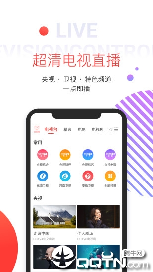 多屏互动软件截图2