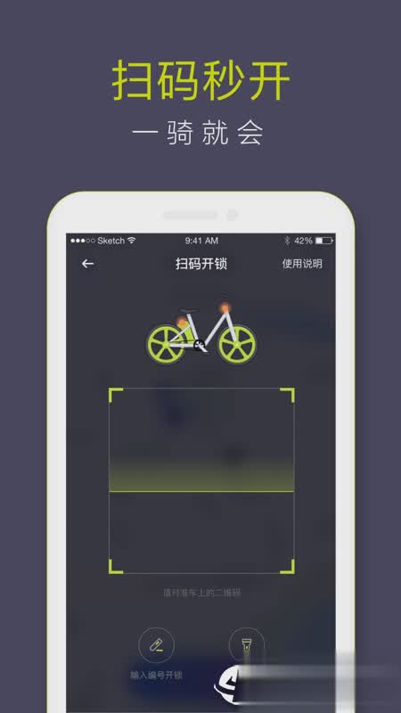 街兔电单车app