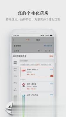 大家中医