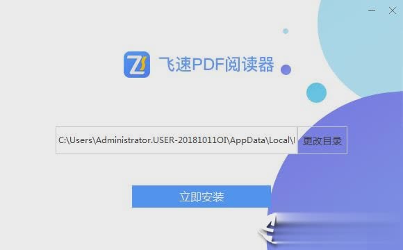 飞速PDF