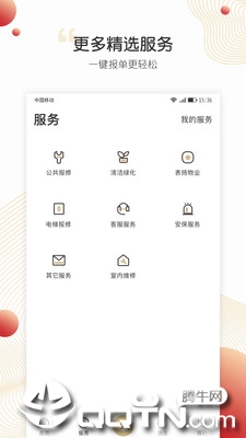 小汇当家app软件截图1