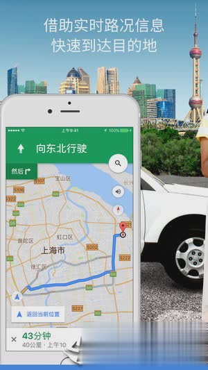 谷歌地图软件截图1