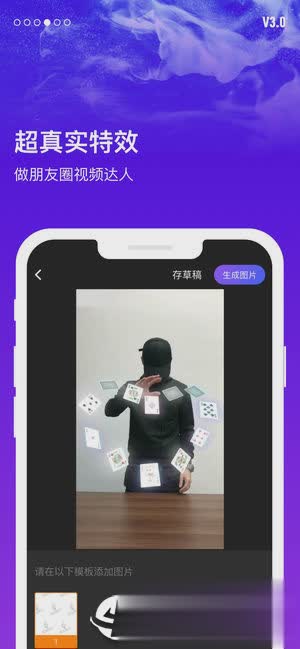 指尖特效app苹果版
