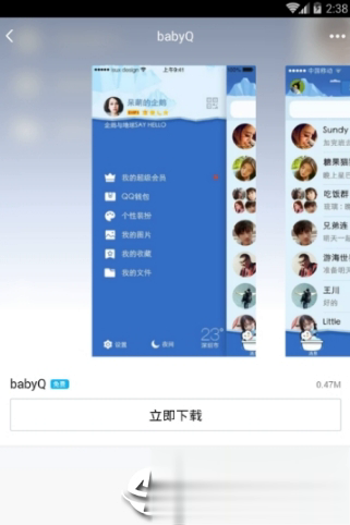 装扮酷软件截图2