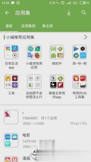 2021年手机乐园最新版