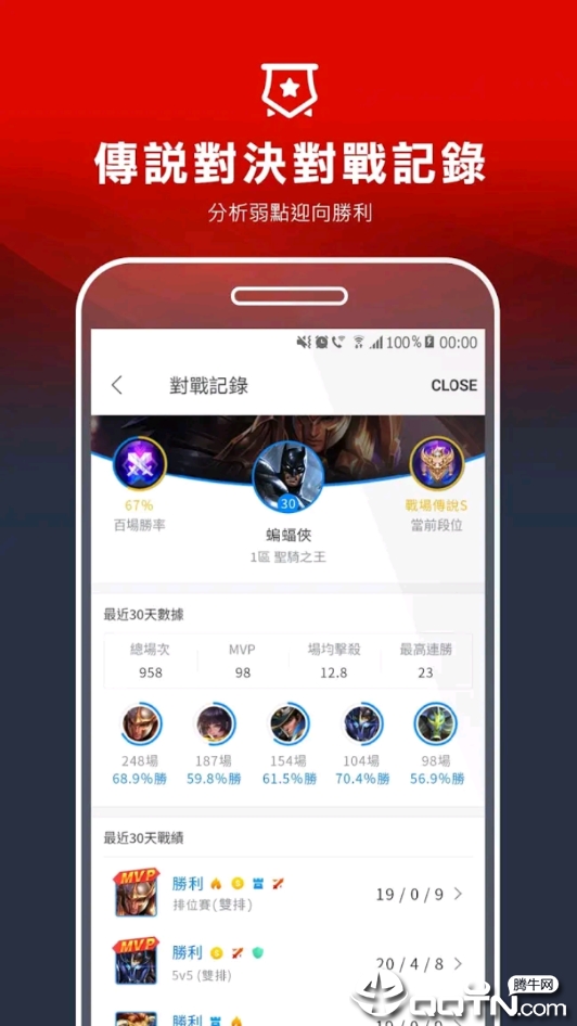 Garena手机版软件截图3