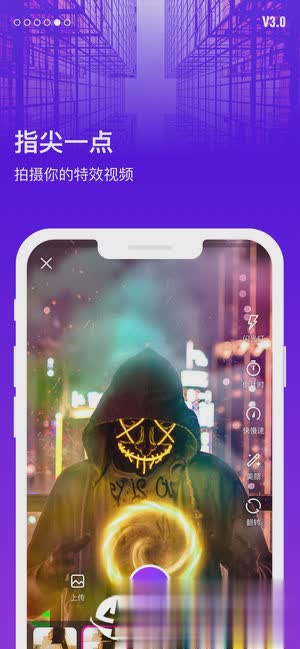 指尖特效app苹果版