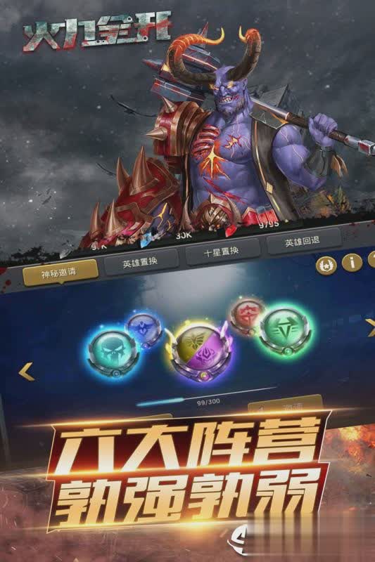 火力全开九游版游戏截图3