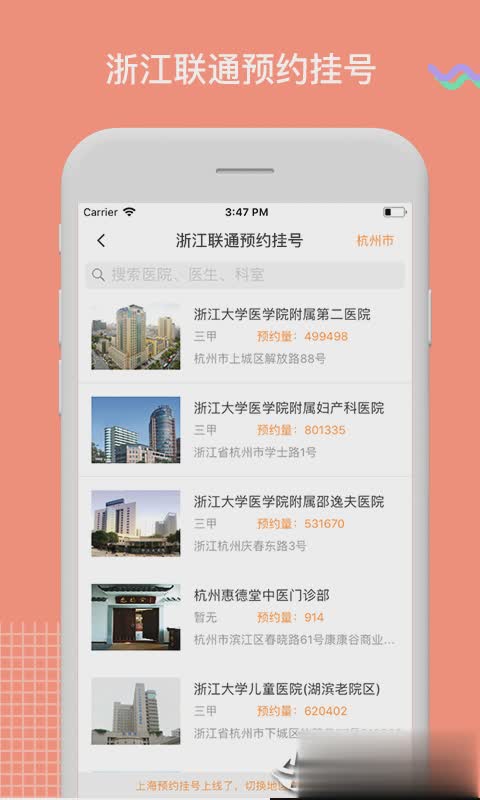 点点医生软件截图3