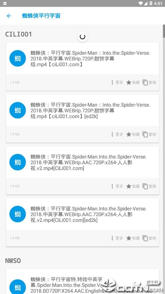 神器磁力搜索软件截图4