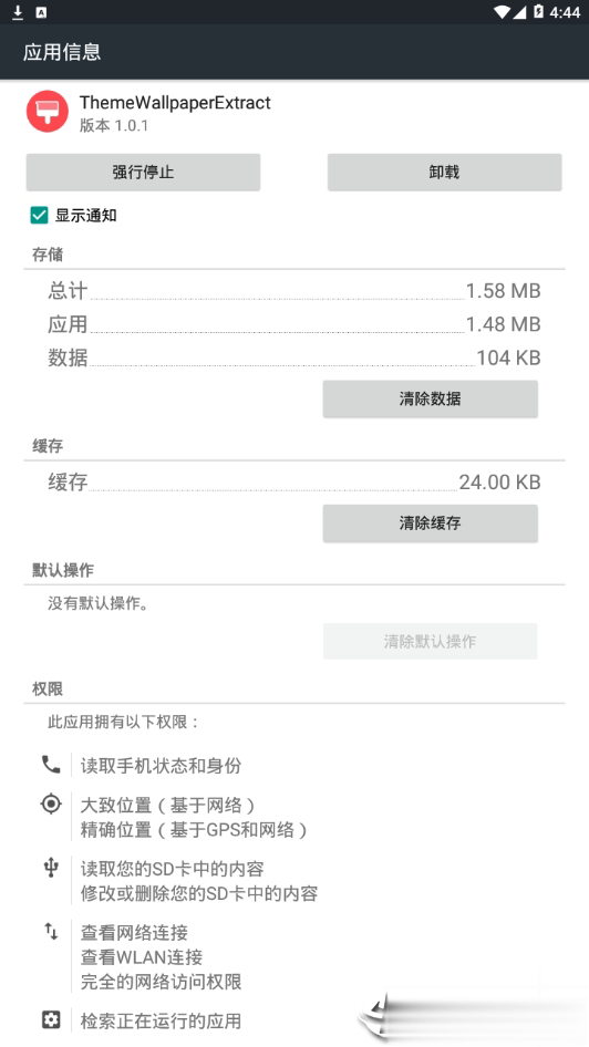 ThemeWallpaperExtract软件截图4