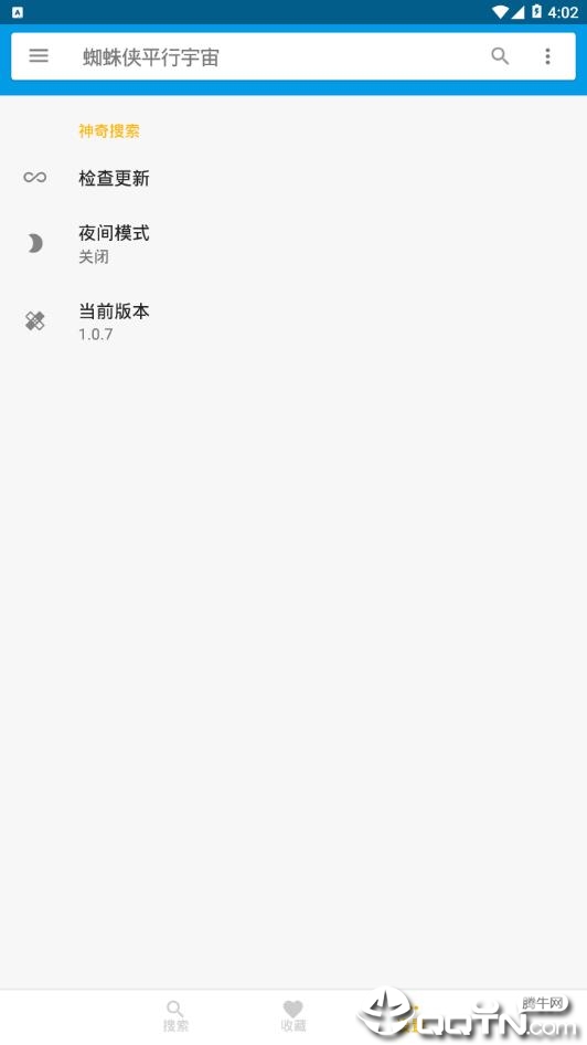 神器磁力搜索软件截图3