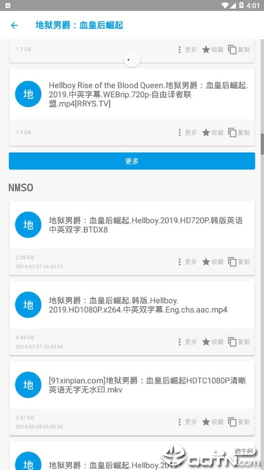 神器磁力搜索软件截图1