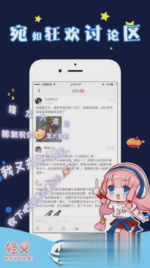 轻文轻小说去广告版软件截图3