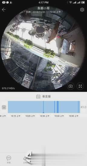 YCC365 Plus软件截图4