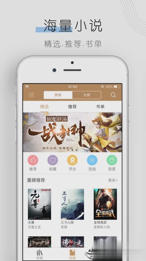 木瓜追书免费版软件截图1