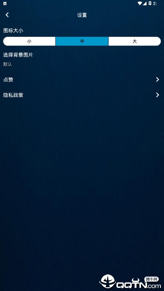 图标滚动app软件截图2