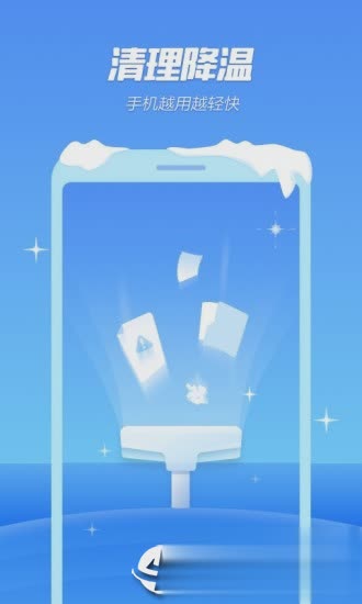 手机降温精灵app