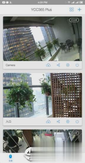 YCC365 Plus软件截图2