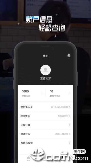 网鱼app软件截图4
