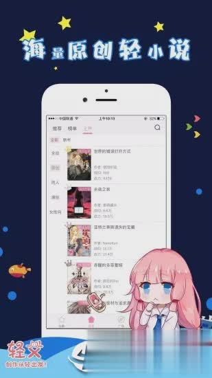 轻文轻小说去广告版软件截图1