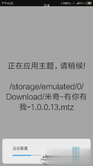 小米主题器