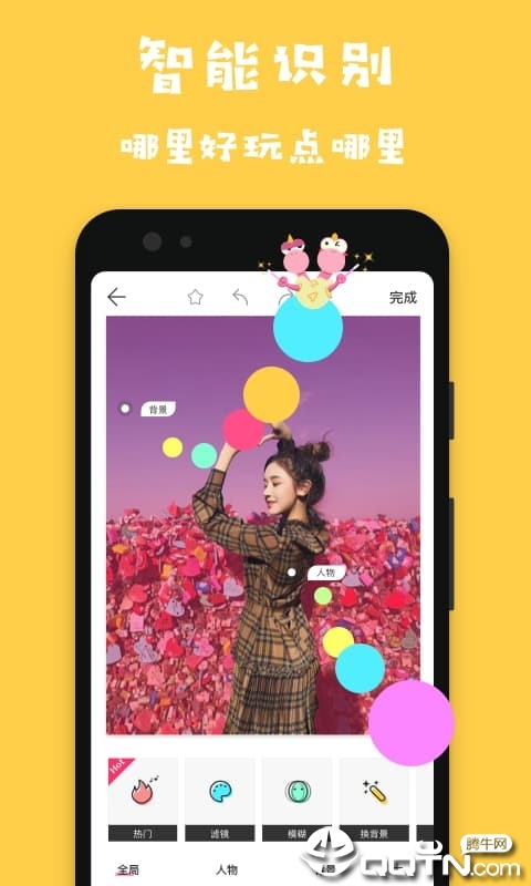 马卡龙玩图软件截图5