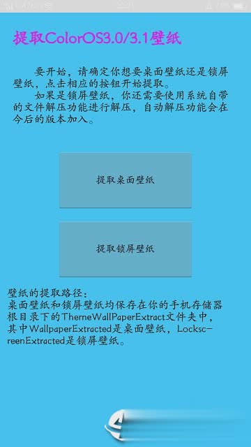 ThemeWallpaperExtract软件截图1