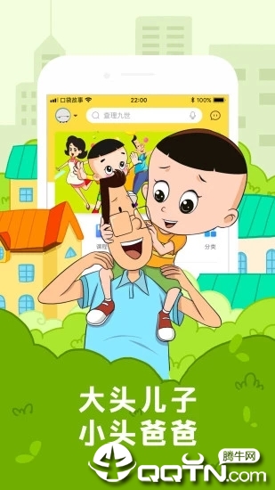 口袋故事