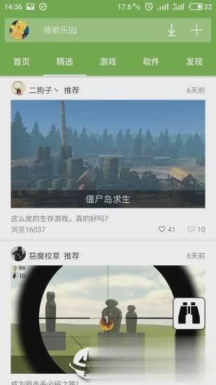 2021年手机乐园最新版