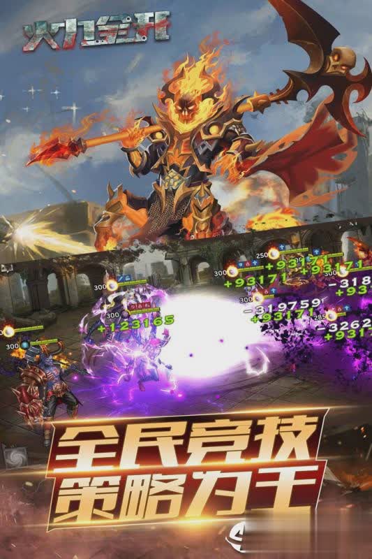 火力全开内购版游戏截图2