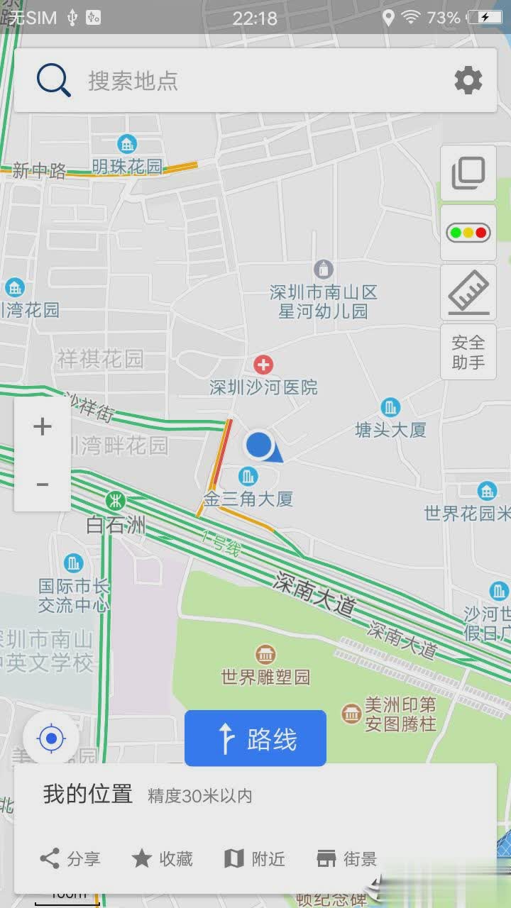 北斗卫星导航系统app软件截图1