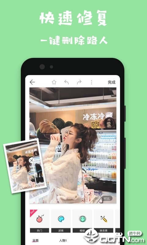 马卡龙玩图软件截图4