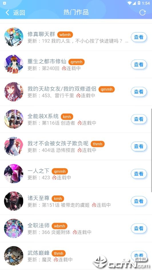 漫画搜软件截图1