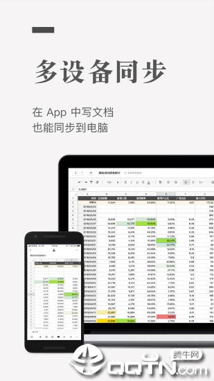 石墨文档