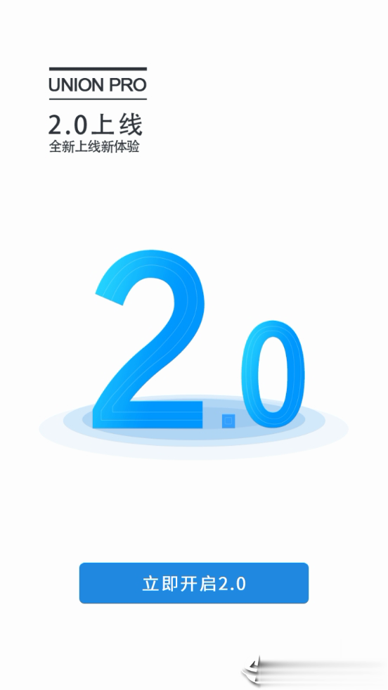 Union Prov软件截图2