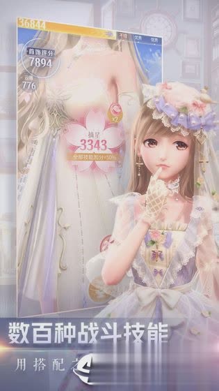 闪耀暖暖魅族版截图3