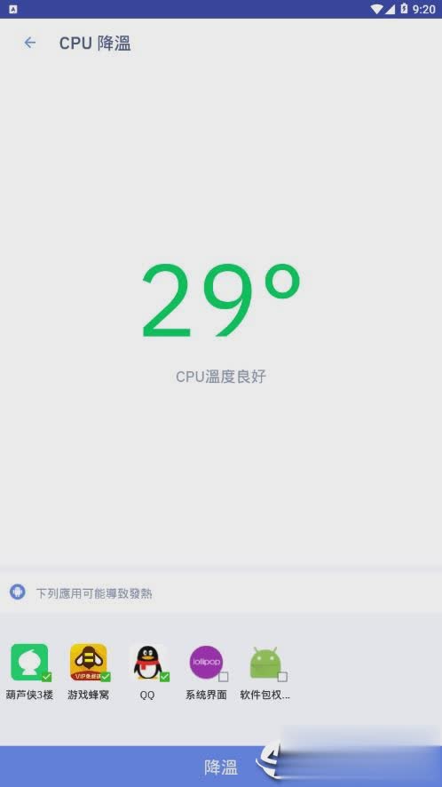 cpu降温神器