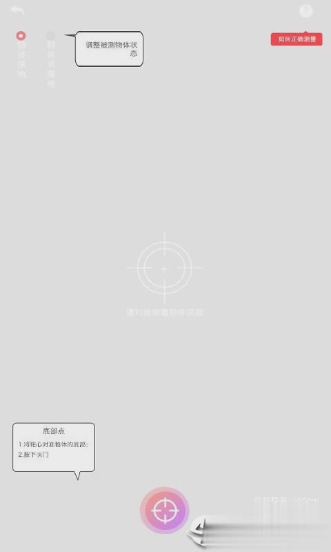 WNS测量仪