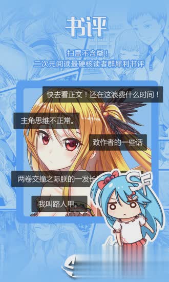 菠萝包轻小说app软件截图5