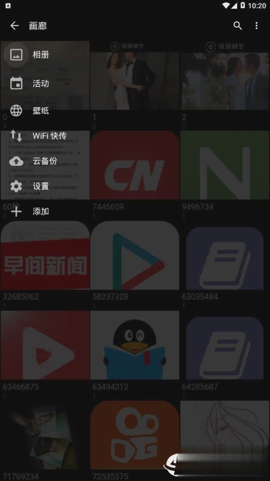 快图浏览增强版软件截图1