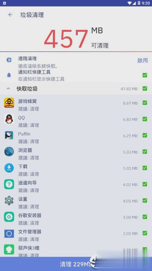 cpu降温神器