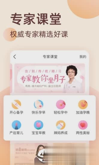 柚宝宝最新版本软件截图3