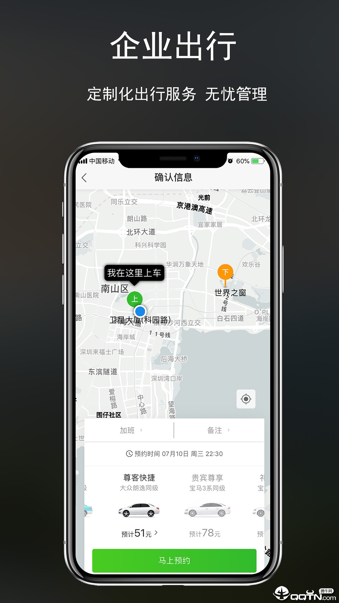 云滴出行软件截图2