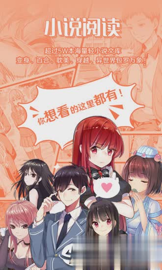 菠萝包轻小说app软件截图2