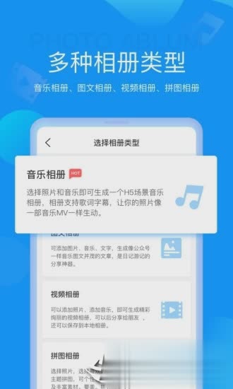 魔力相册-免费制作音乐相册