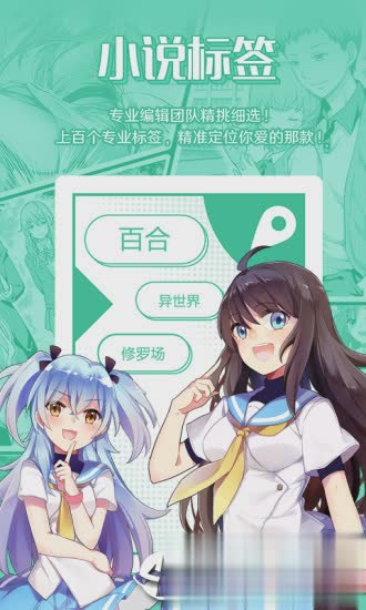 菠萝包轻小说app软件截图4